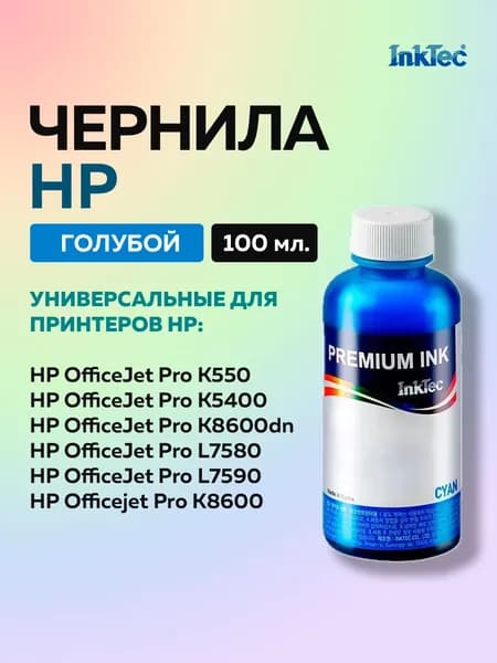 Чернила InkTec (H5088) для HP C9386A C9391A, голубой, 100 мл.