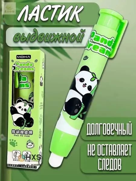 Ластик школьный выдвижной стерка резинка Панда