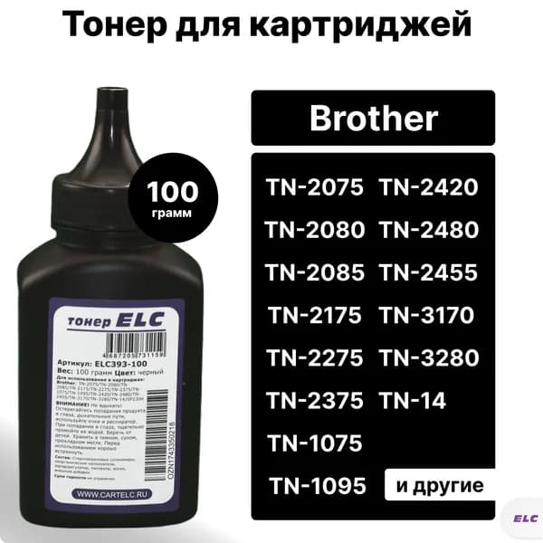 Тонер ELC393-100 для Brother TN-2075 2175 2275 2375 1075 1095 ELC 100гр. бут. (HG393)