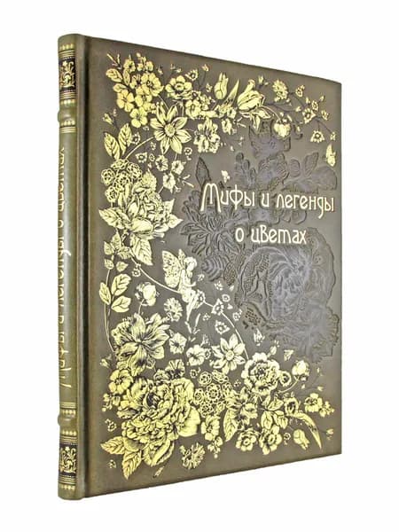 Мифы и легенды о цветах.