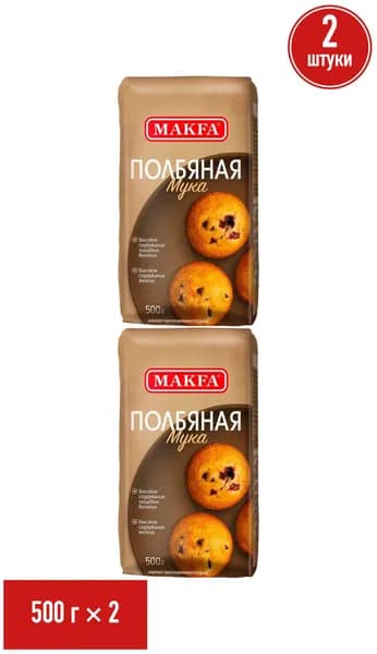 Мука Makfa полбяная 500 г, набор: 2 штуки