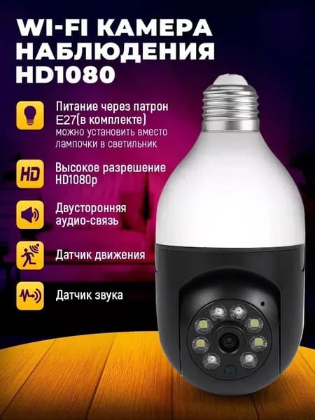 Камера для установки в патрон