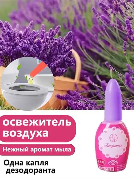 освежитель воздуха