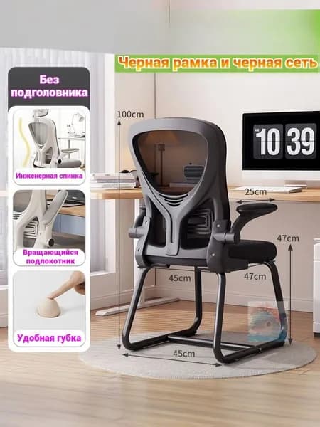 Офисное кресло, Черный