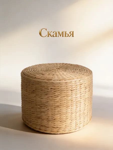 Скамья 30.54х19.57 см