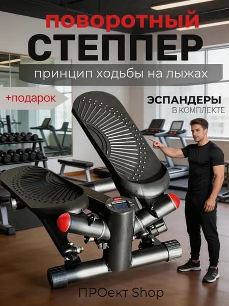 Эллиптический тренажер .6