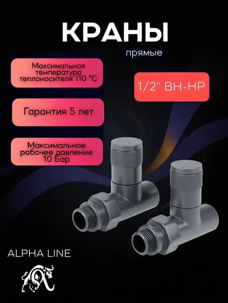 Комплект круглых прямых кран-вентилей 1/2 ВН-НР, серый графит ral 7024