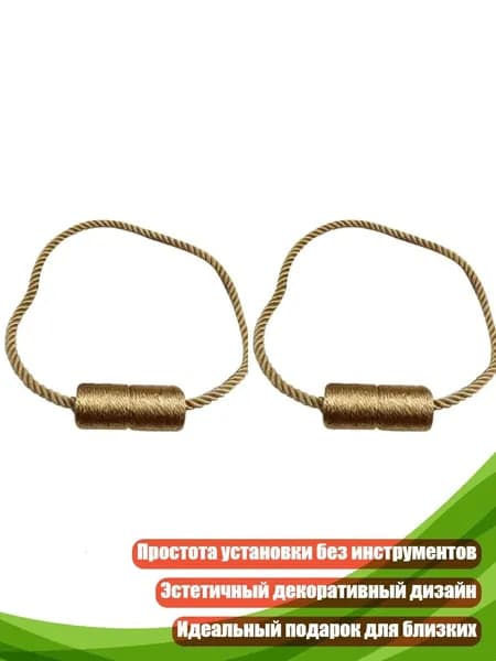 Магнитные держатели для штор, ручной работы, декоративные держатели, Золото - 2
