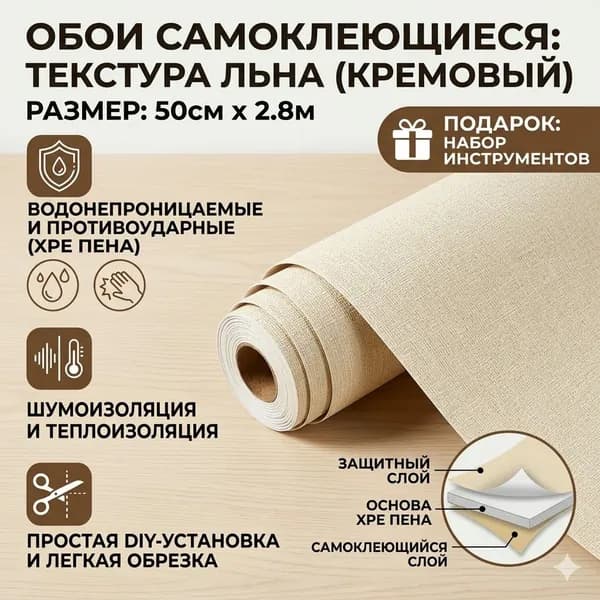 Самоклеящиеся обои длястен в рулоне мягкие с фольгой 280х50см. пвх панели для кухни, в ванную, для дачи и дома(Ле