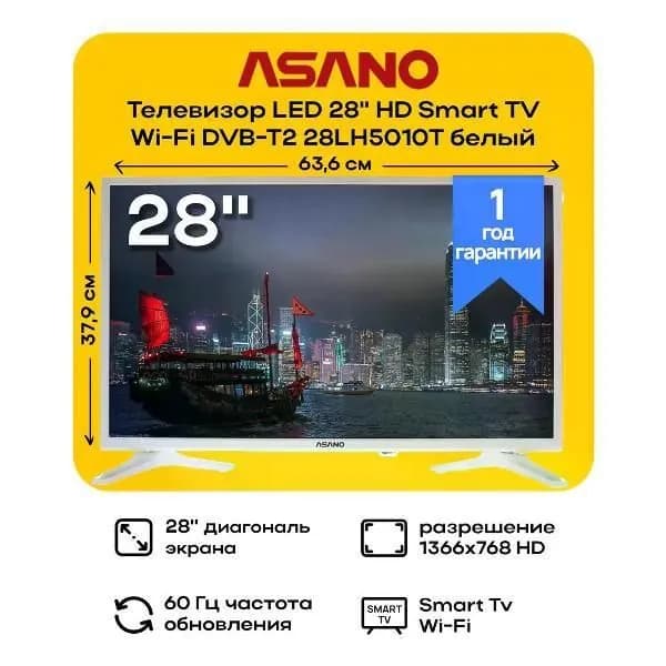 Asano Телевизор 28LH5011T 27″, черный