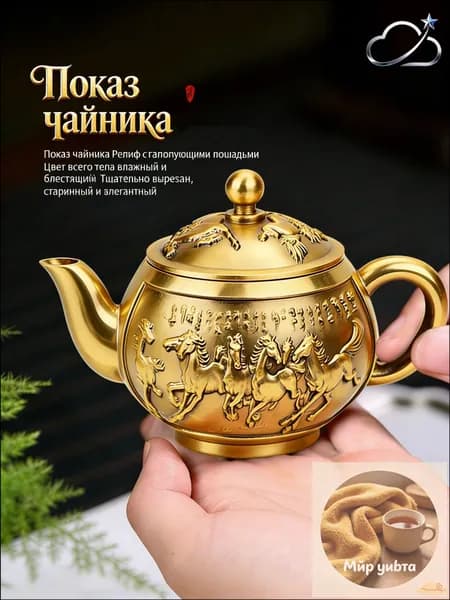 Чайник винтажный , Коллекционный чайник , бронзовый