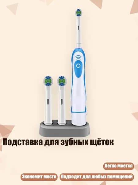 Подставка для зубных щёток, Черный
