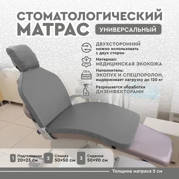 Медицинский матрас, Беспружинный, 50х140 см