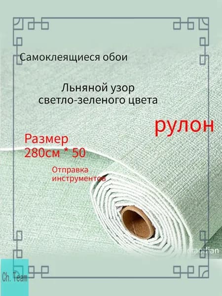 Стеновая панель