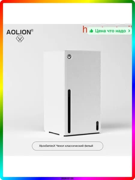 Чехол для игровой приставки защитный противоударный для Xbox Series X/S, резиновый, белый, 660х310х10 мм