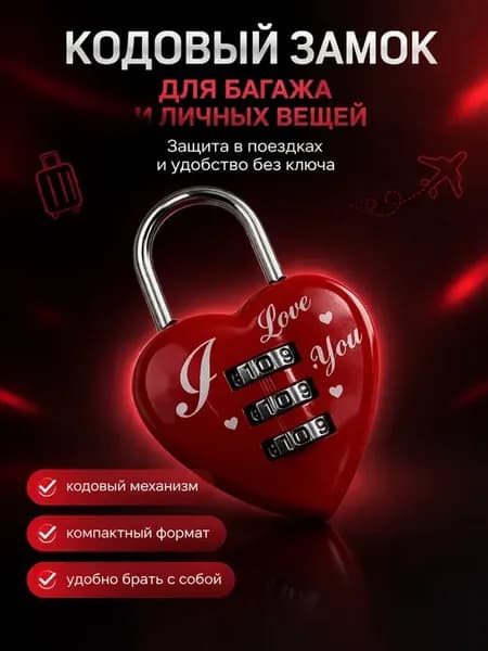 Навесной замок кодовый для чемоданов и личных вещей