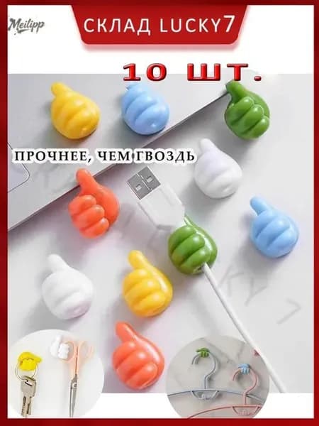 Ключница настенная с 10 крюч., 10 шт