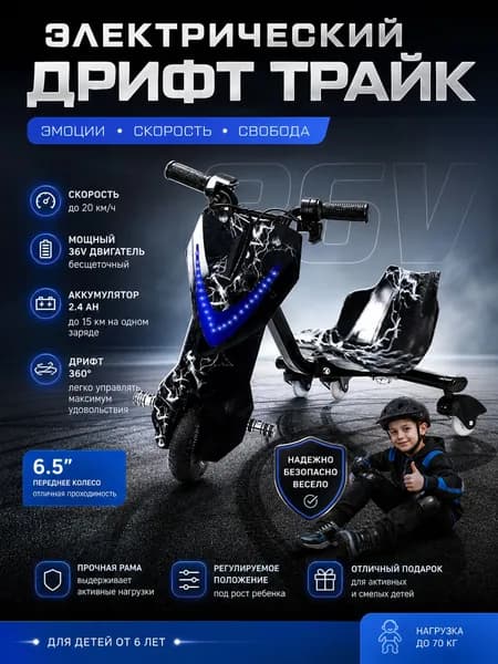 Электросамокат A#975972837221, черный