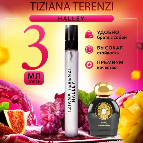 Tiziana Terenzi Halley духи женские стойкие распив 3мл