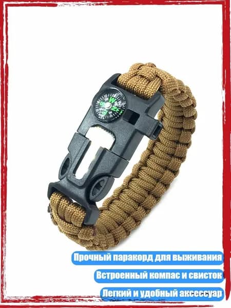 Многофункциональные браслеты из паракорда с компасом и свистком для мужчин и женщин, волк коричневый