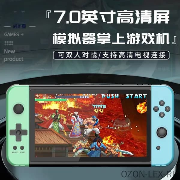 Портативная игровая консоль с 7-дюймовым экраном, двумя джойстиками, аркадным симулятором, красным и синим цветами, 64 ГБ памяти и английской версией