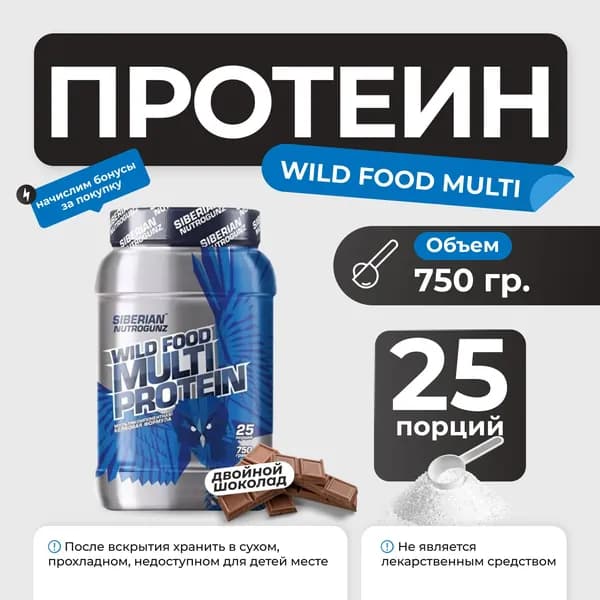 Протеин Siberian Nutrogunz Wild Food Multi Protein 750 гр (двойной шоколад)