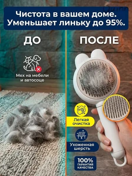 Расческа для животных, Уши кролика, белый