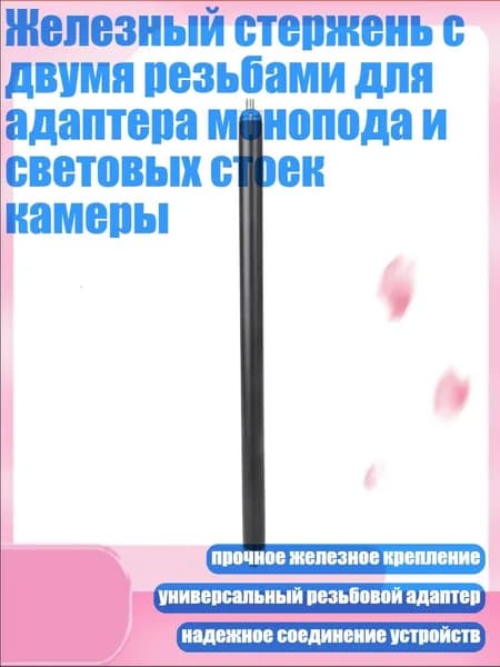 Держатель фотофона, разноцветный