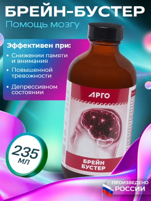 Брейн Бустер мозговая активность