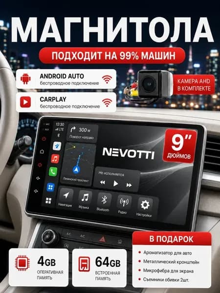 Android магнитола для автомобиля 2din 9 дюймов 4 64