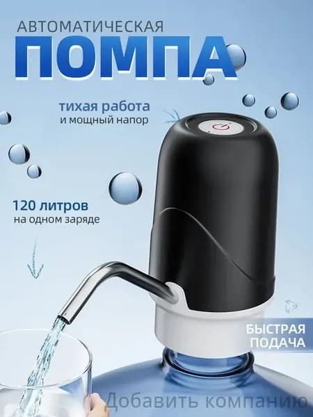Кулер для воды S002_S016