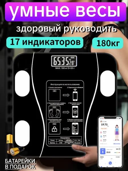PUDALI Напольные весы, нагрузка 180 кг, точность 100 г