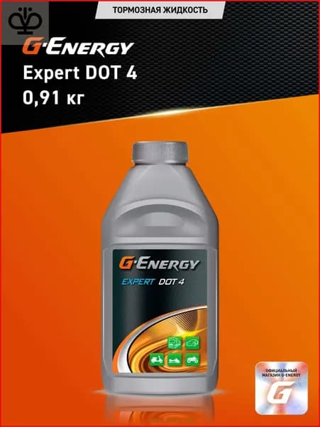 Жидкость тормозная, 0.9 л