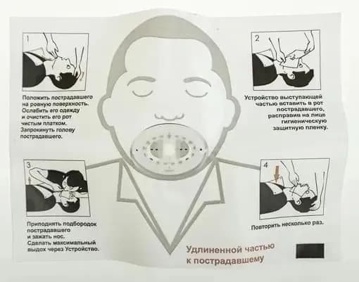 Виталфарм Маска для сердечно-легочной реанимации / Устройство для проведения искусственного дыхания "Рот-устройство-рот" (УДР), 3 шт