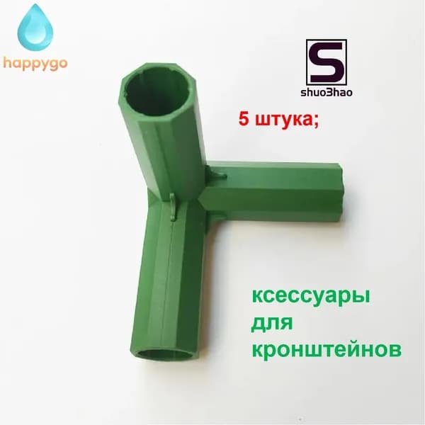 Комплект дуг для парника45 х 45мм, Пластик, 5 шт