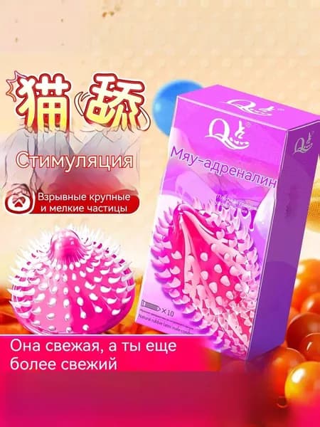 Точка возбуждения мяукающим языком упаковка из 10 штук