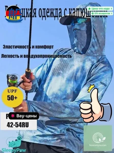 джерси для рыбалки/Быстросохнущий дышащий рыболовный костюм для защиты от солнца