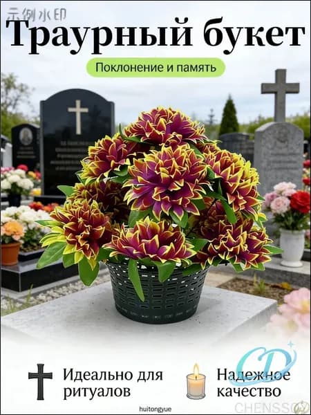 Ритуальная корзина с премиумбутонами