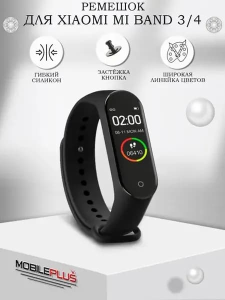 Ремешок для Mi Band 3 и Mi Band 4 силиконовый