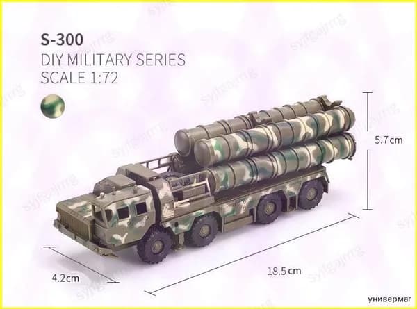 Ракетная машина S300 и радиолокационная машина 1/72