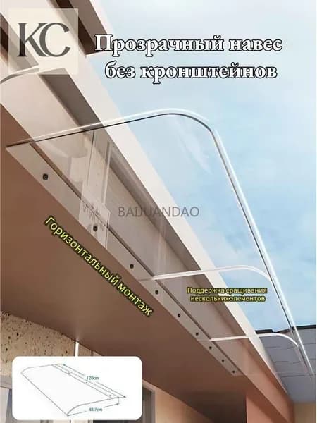 Козырек Над Крыльцом / Входной Дверью, Прозрачный Поликарбонатный Лист(1200,Плоская установка)