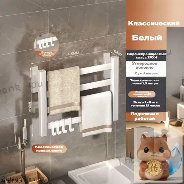 Полотенцесушитель Электрический 450мм 300мм форма Лесенка(Базовая модель без верхней рамы)