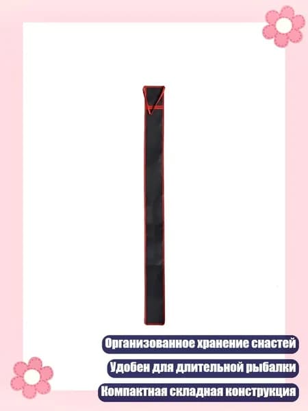 Защитный чехол для катушечных удилищ, - M