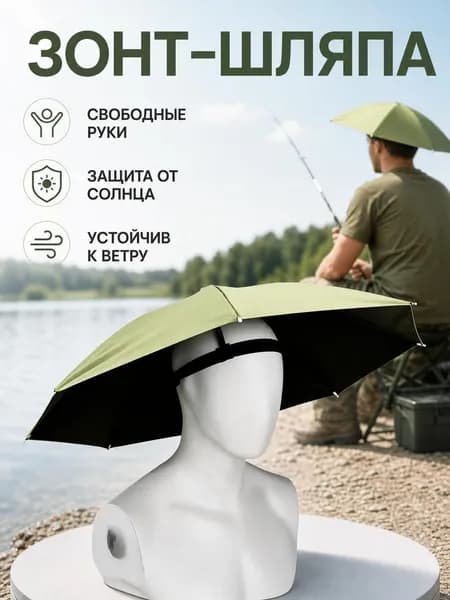 Зонт Полуавтомат