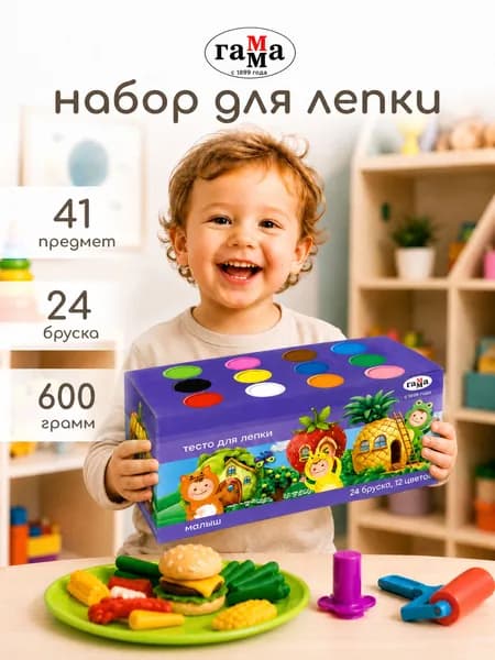 Тесто для лепки для малышей набор 12 цветов с формочками