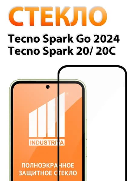 Защитное стекло на Tecno Spark Go 2024, Spark 20, 20C (Текно Спарк Го 2024, Текно Спарк 20, 20С)/ indAccess
