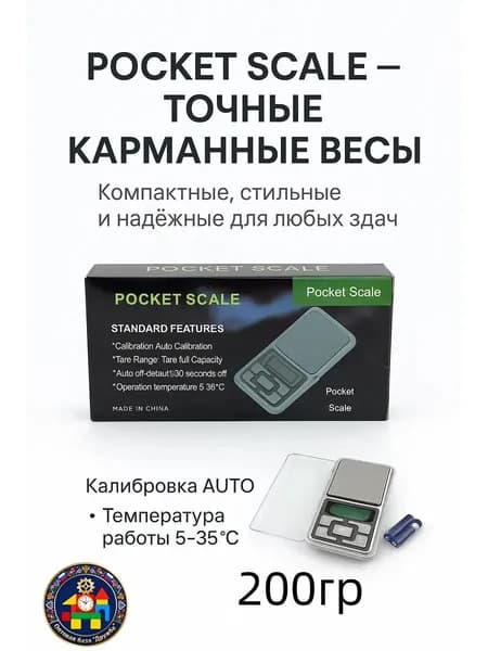Весы ювелирные высокочастотные