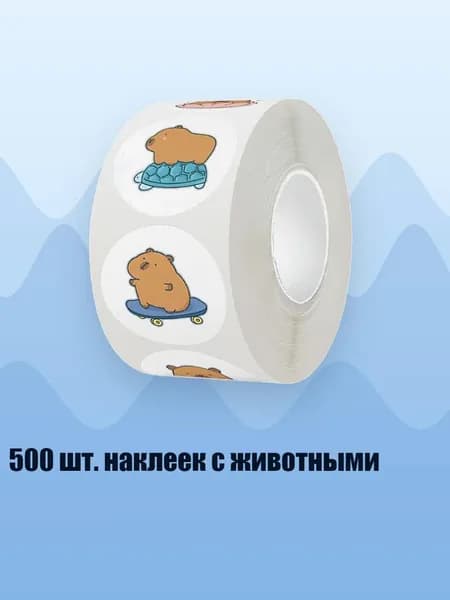 Клейкая лента канцелярская 50 мм