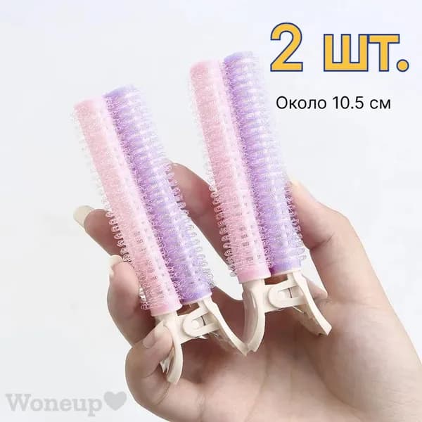 Бигуди, диаметр 105 мм, 2 шт