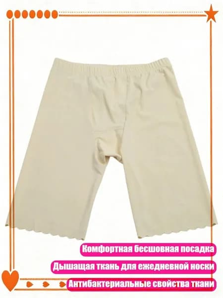 Термошорты